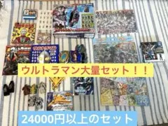 ウルトラマンおもちゃ・本等まとめ