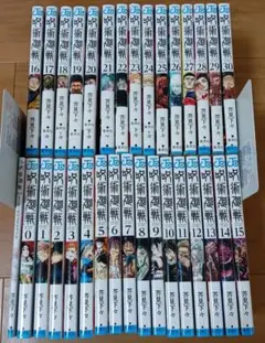 呪術廻戦　全巻　0巻　0.5巻　完結