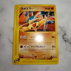 カポエラー ● 拡張パック第2弾 地図にない町 056/092