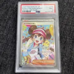 PSA9】メイのはげまし SAR ムニキスゼロ キ115/080 - メルカリ