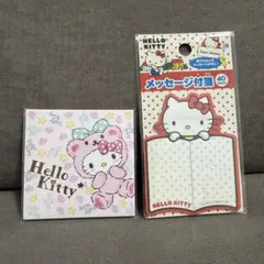 ★ハローキティ★メモ帳 付箋 2種セット サンリオ