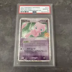 ムチュール ○ 拡張パック第2弾 地図にない町 047/092 PSA10 - メルカリ