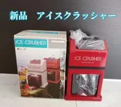 昭和レトロTAYLI ICE CRUSHER NO 3 砕氷機アイスクラッシャー 昭和レトロTAYLI ICE CRUSHER NO 3 砕氷機アイスクラッシャー