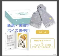 2026年最新】宇佐美リト ウィンターデート ストールの人気アイテム