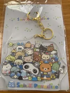 San-X Paradise OPEN記念アクリルキーホルダー