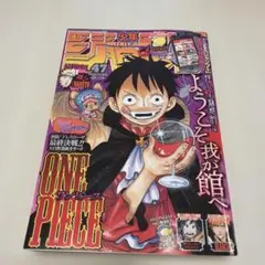 週刊少年ジャンプ 2016年 13号 ワンピース ONE PIECE 表紙 - メルカリ