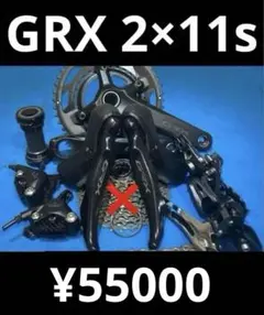 2026年最新】GRX コンポセットの人気アイテム - メルカリ