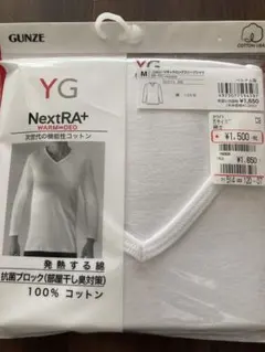 GUNZE グンゼ Tシャツ Vネック 長袖 ホワイト 無地 Mサイズ