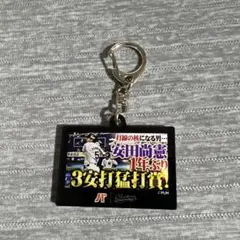 パテレキーホルダー　千葉ロッテマリーンズ　安田尚憲