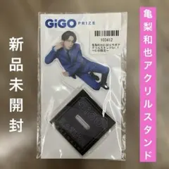 2026年最新】亀梨 アクスタの人気アイテム - メルカリ