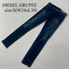 DIESEL Grupee ダメージデニムパンツ サイズXS 匿名配送