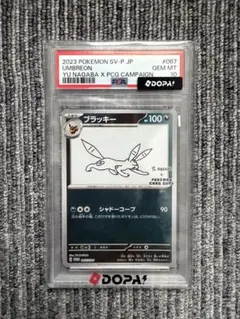 PSA9】2016 ブラッキーex 042 1ed - メルカリ
