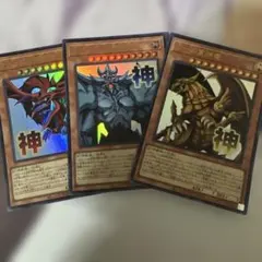 遊戯王 三幻神 オシリス オベリスク ラー スタンプエディション ウルトラ F