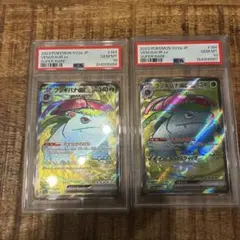 PSA9 フシギバナEX SR XY1 コレクションX 061 - メルカリ