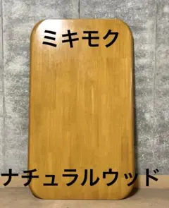 2026年最新】ミキモク ダイニングの人気アイテム - メルカリ