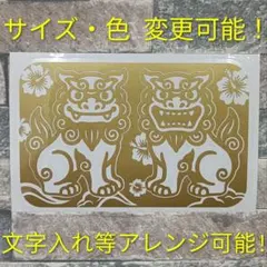 アレンジ可能】シーサー 防水ステッカー 釣りステッカー - メルカリ