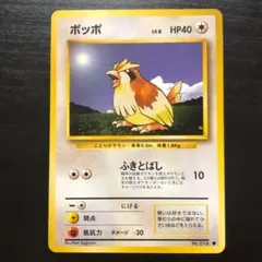 2026年最新】ポケモンカードポッポの人気アイテム - メルカリ