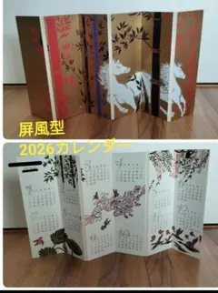 Ki-Yan Stuzio 屏風　卓上カレンダー2026　木村英輝　キーヤン　金