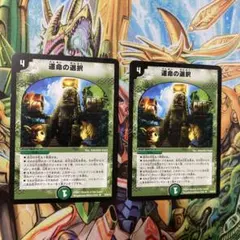 2026年最新】旧枠デュエマ まとめの人気アイテム - メルカリ