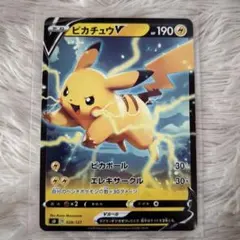 ピカチュウV：「キョダイパックセット 仰天のボルテッカー」 PROMO S-P