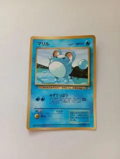 マリル_「月刊コロコロコミック99年7月号」 おまけカード PROMOのサムネイル