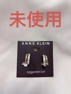 新品未使用 ANNE KLEIN EZ-COMFORT クリップイヤリング