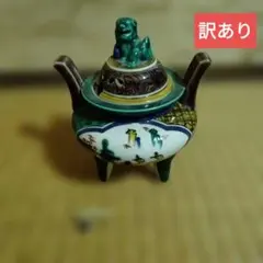 【訳あり】【格安】九谷　福 香炉　未使用　金継ぎ