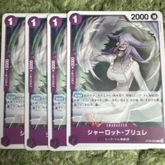 《シャーロット・ブリュレ》C ST34-003 紫カタクリデッキ強化4枚セット
