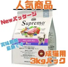 Nutro Supremo 成猫用 チキン＆サーモン 2kg - メルカリ