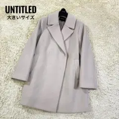 アンタイトル　大きいサイズ　ウール　ダブル　ミドルコート　サイズ4
