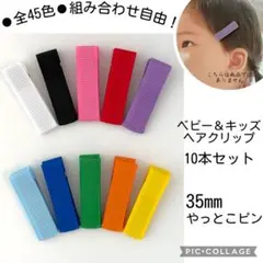 オーダーOK＊推し色カラーのベビー＆キッズヘアクリップ10本 35mm 推し活