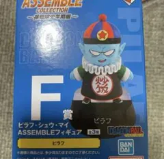 ドラゴンボール ピラフ F賞 フィギュア