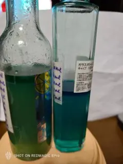 スパシャン 簡易ガラスコーティング スパシャンカクテル 2本セットのサムネイル