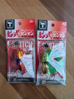 JACKALL 鉛式ビンビンスイッチ 60g 2個セットのサムネイル