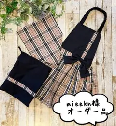 mieekn様オーダー品☆ハンドメイドエプロン３点セット☆120〜130size