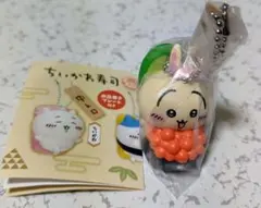 ちいかわ寿司 フィギュアキーホルダー うさぎ