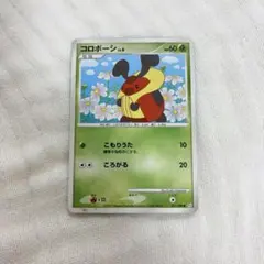 コロボーシ LV.6 ポケモンカード 011/096