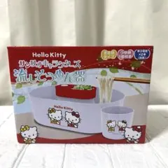 サンリオキャラクターズ 全自動　流しそうめん器 ハローキティのサムネイル