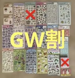 8300→7999円　送料込み　早い者勝ち！正規品シールセットまとめ売り