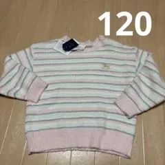 【新品タグ付き】ふわふわ　コトリ　トップス　120ルームウェア　ニットボーダー