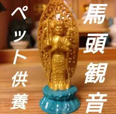 馬頭観音　プルパ　仏具　法具　銅製　彫刻 開運 風水 骨董 古美術 アンティーク 馬頭観音 プルパ 仏具 法具 銅製 彫刻 開運 風水 骨董 古美術