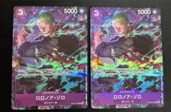 ワンピースカード プロモーションパック　EX Vol.2 ロロノア・ゾロ　2枚