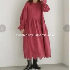 新品！TSUHARU by Samansa Mos2 スカラップ刺繍ワンピース