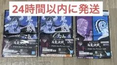 ワンピース一番くじ F賞 タオルコレクションセット