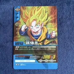 スーパーサイヤ人2 孫悟空 超Ω ミラクルバトルカードダス - メルカリ