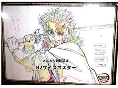 2025年最新】Wチャンス ポスター 煉獄の人気アイテム - メルカリ