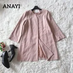 美品 アナイ ダブルクロスノーカラーコート 春 スプリングコート ピンク 36