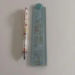 すみっコぐらし　シャープペン　定規