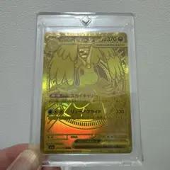 ポケモンカード メガカイリューex MUR エラー品 加工ズレ 希少 - メルカリ