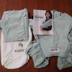 【値下げ中】Konny Baby Carrier ミントグリーン　Mサイズ